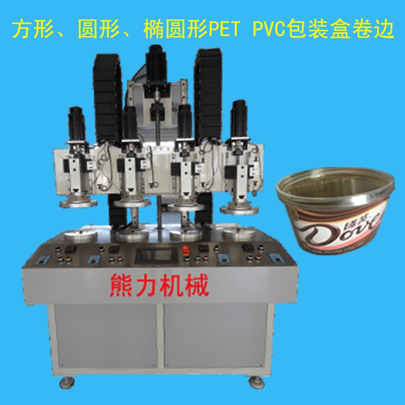 塑料卷邊機 塑料卷邊機